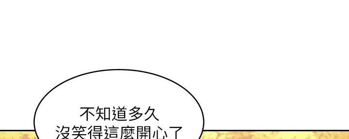 S-Club - 第197话 - 第67张图