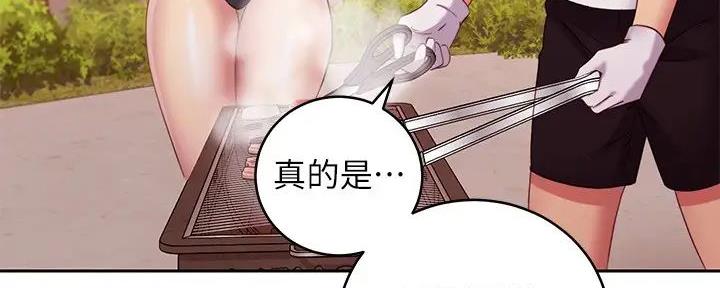 S-Club - 第197话 - 第70张图