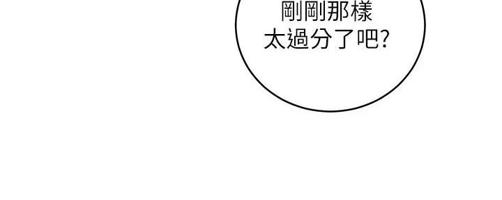 S-Club - 第197话 - 第71张图