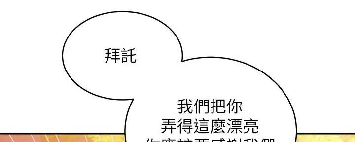 S-Club - 第197话 - 第72张图