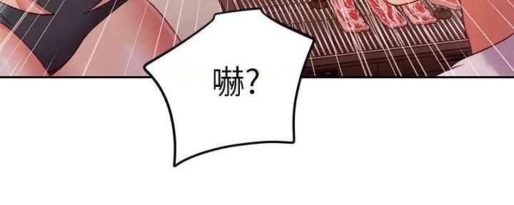 S-Club - 第197话 - 第76张图