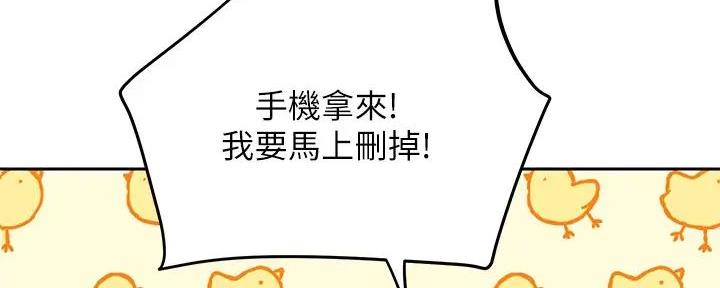 S-Club - 第197话 - 第78张图