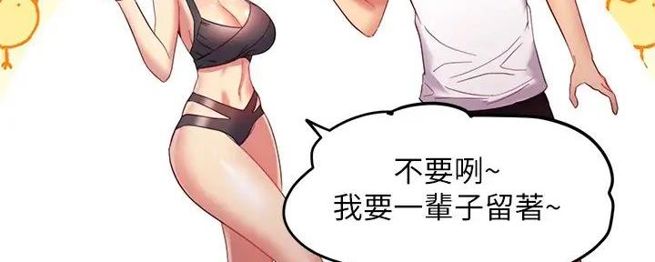 S-Club - 第197话 - 第80张图