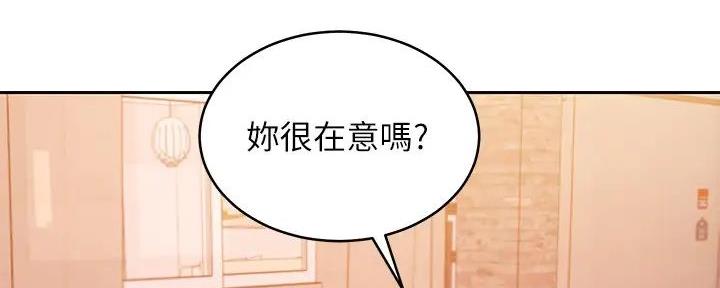 S-Club - 第197话 - 第87张图