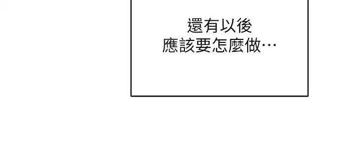 S-Club - 第197话 - 第8张图