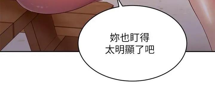 S-Club - 第197话 - 第95张图
