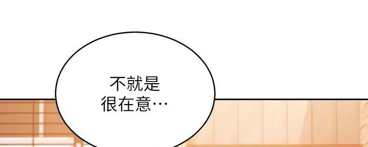 S-Club - 第197话 - 第97张图