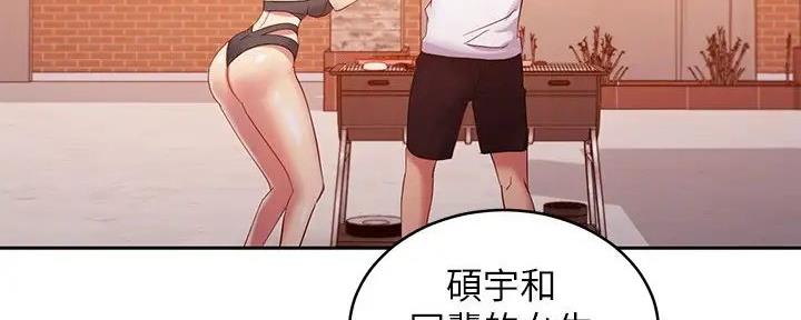 S-Club - 第197话 - 第99张图