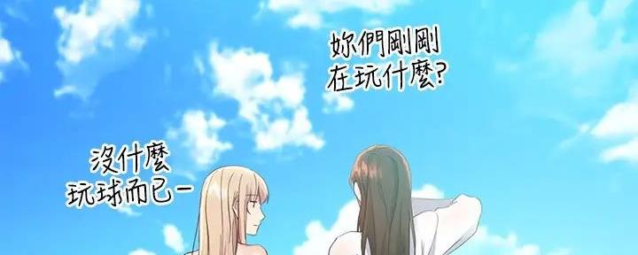 S-Club - 第196话 - 第104张图