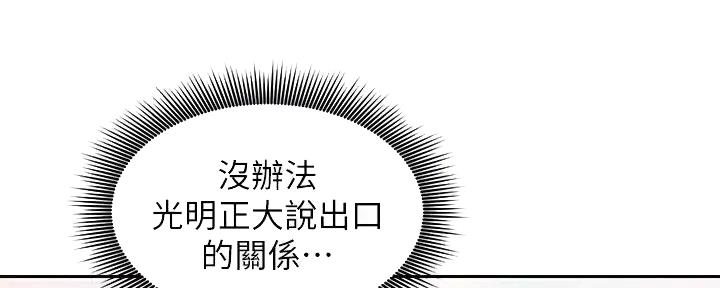 S-Club - 第196话 - 第114张图