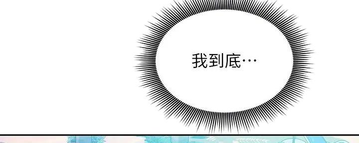 S-Club - 第196话 - 第119张图