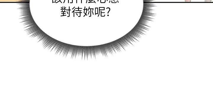 S-Club - 第196话 - 第123张图