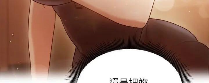 S-Club - 第196话 - 第132张图