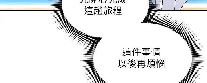 S-Club - 第196话 - 第162张图