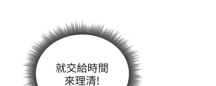 S-Club - 第196话 - 第169张图