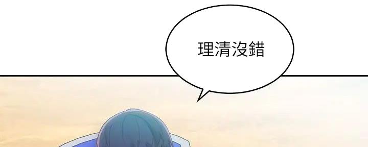 S-Club - 第196话 - 第22张图