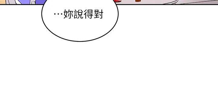 S-Club - 第196话 - 第34张图