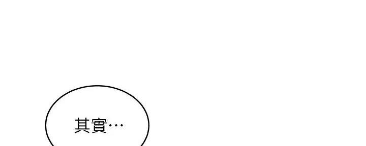 S-Club - 第196话 - 第35张图