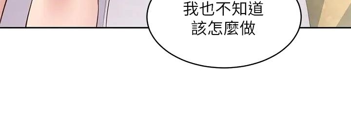 S-Club - 第196话 - 第43张图