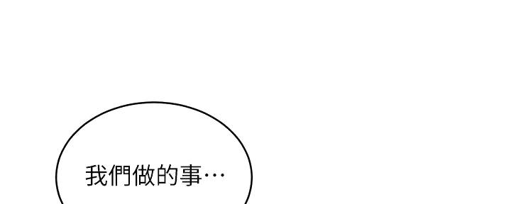 S-Club - 第196话 - 第44张图