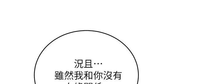 S-Club - 第196话 - 第48张图