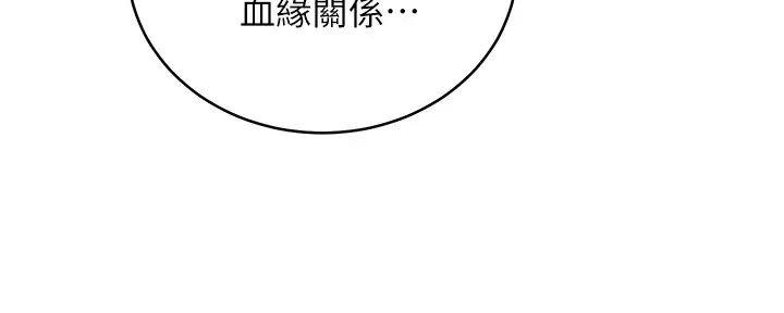 S-Club - 第196话 - 第49张图