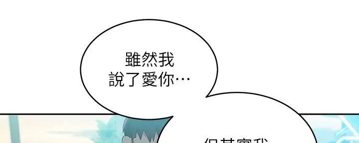 S-Club - 第196话 - 第55张图