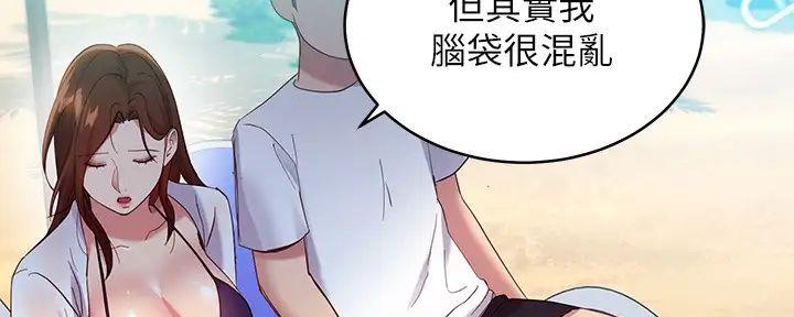 S-Club - 第196话 - 第56张图