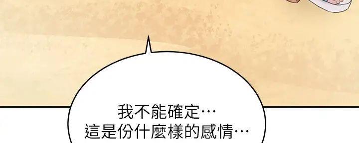 S-Club - 第196话 - 第59张图