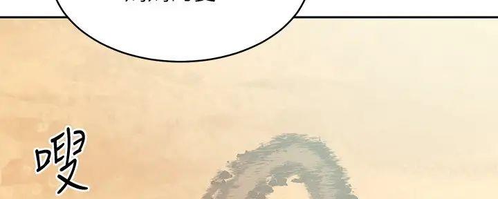 S-Club - 第196话 - 第62张图