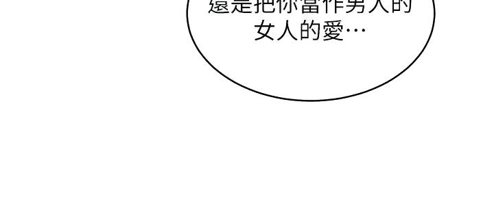 S-Club - 第196话 - 第66张图