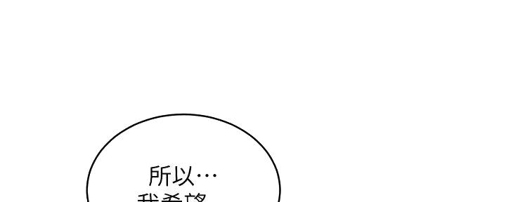 S-Club - 第196话 - 第67张图