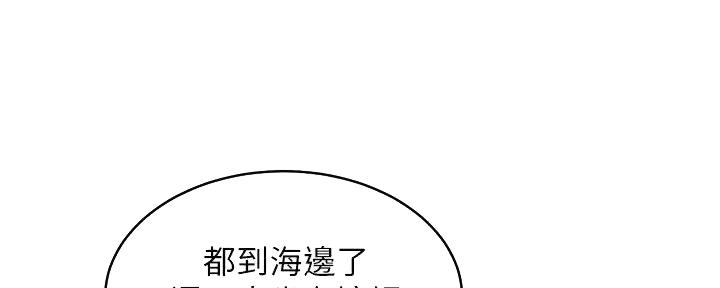 S-Club - 第196话 - 第87张图