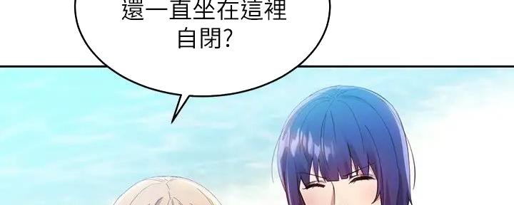 S-Club - 第196话 - 第88张图