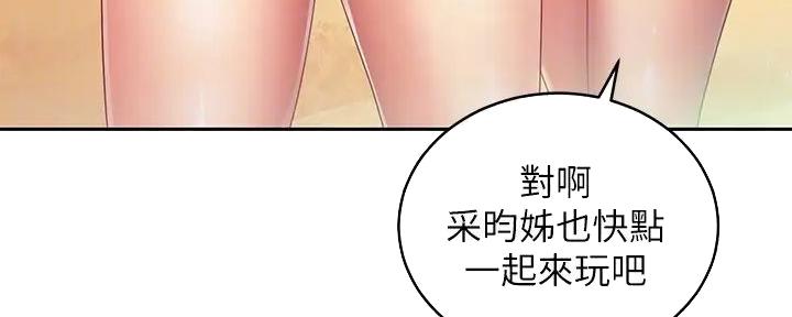 S-Club - 第196话 - 第92张图