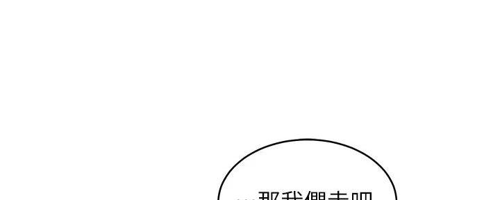 S-Club - 第196话 - 第98张图