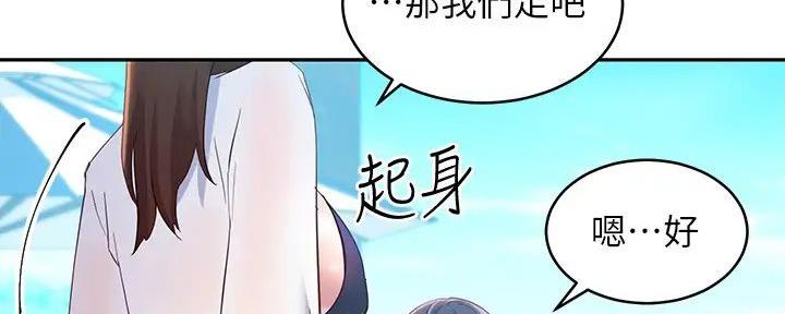 S-Club - 第196话 - 第99张图