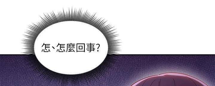 S-Club - 第198话 - 第100张图