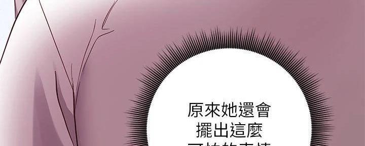 S-Club - 第198话 - 第103张图