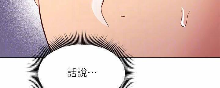 S-Club - 第198话 - 第107张图