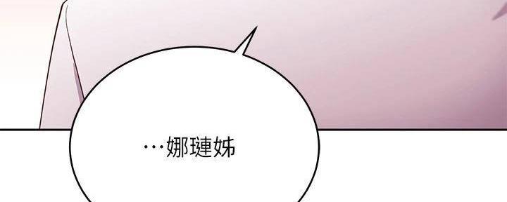 S-Club - 第198话 - 第118张图