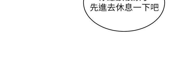 S-Club - 第198话 - 第149张图