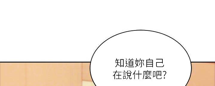 S-Club - 第198话 - 第27张图