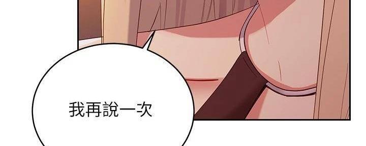 S-Club - 第198话 - 第45张图