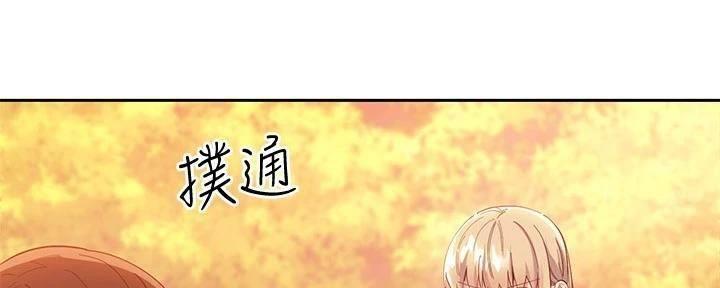 S-Club - 第198话 - 第70张图