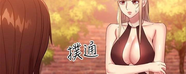 S-Club - 第198话 - 第71张图