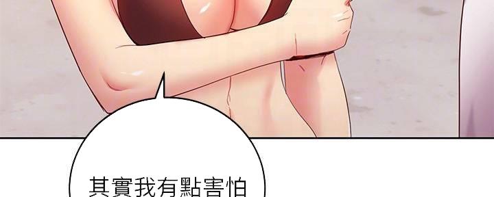 S-Club - 第198话 - 第82张图