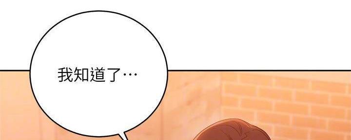 S-Club - 第198话 - 第89张图