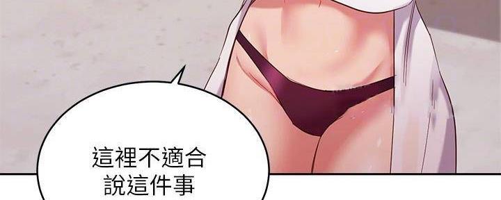 S-Club - 第198话 - 第92张图