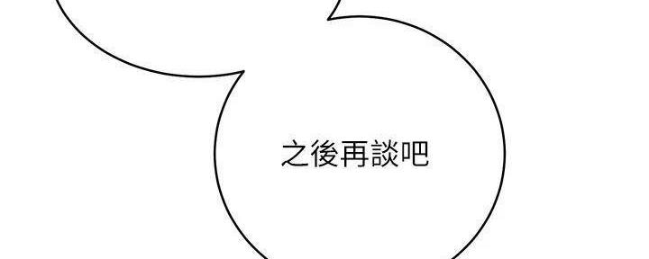 S-Club - 第198话 - 第93张图